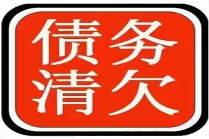 欠款纠纷可依法提起诉讼