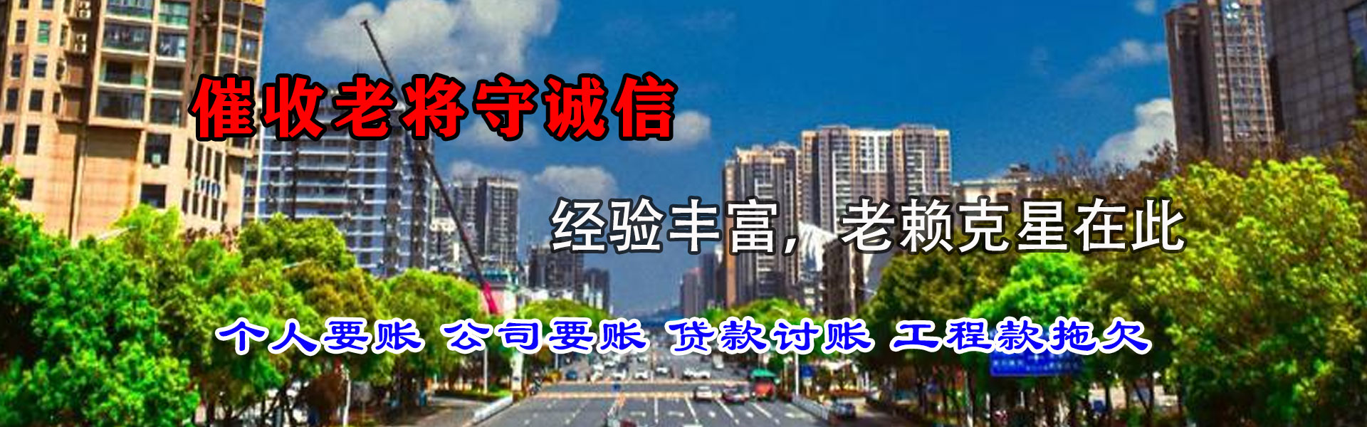 建平收债公司