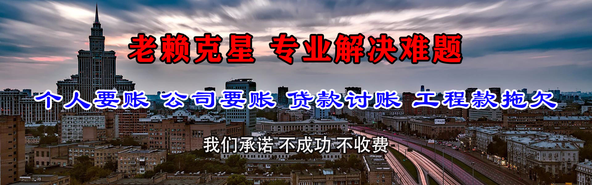 建平收债公司